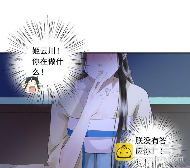 《朕也不想这样》可以，亲吧！ 第11页