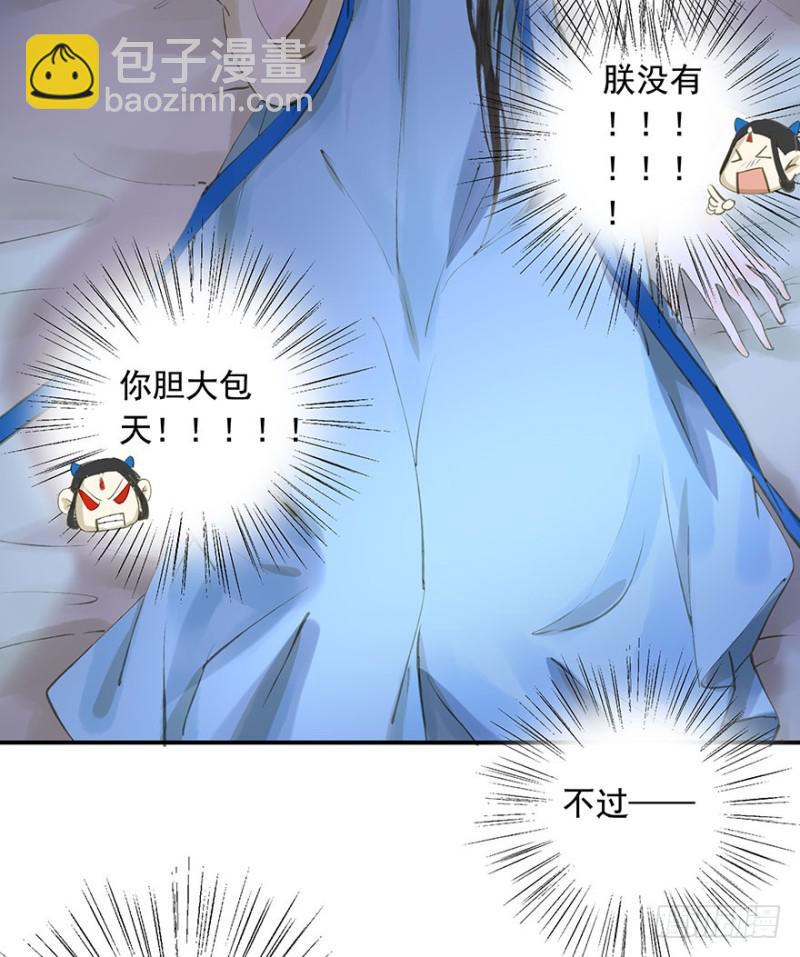 《朕也不想这样》可以，亲吧！ 第12页