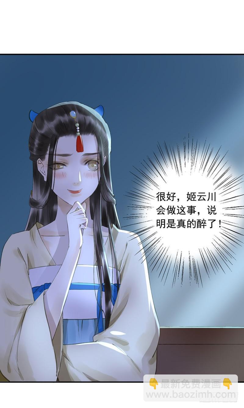 《朕也不想这样》可以，亲吧！ 第14页