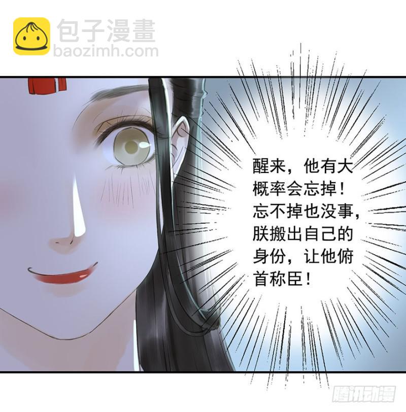《朕也不想这样》可以，亲吧！ 第15页