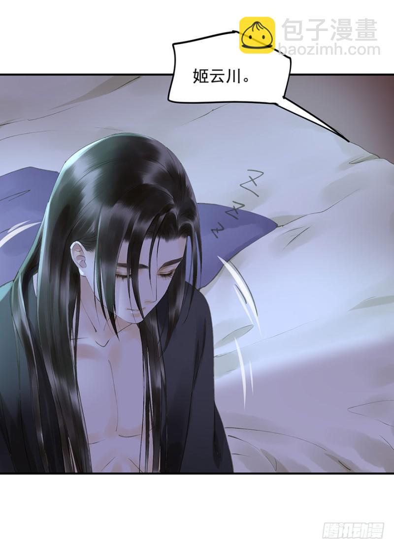 《朕也不想这样》可以，亲吧！ 第16页