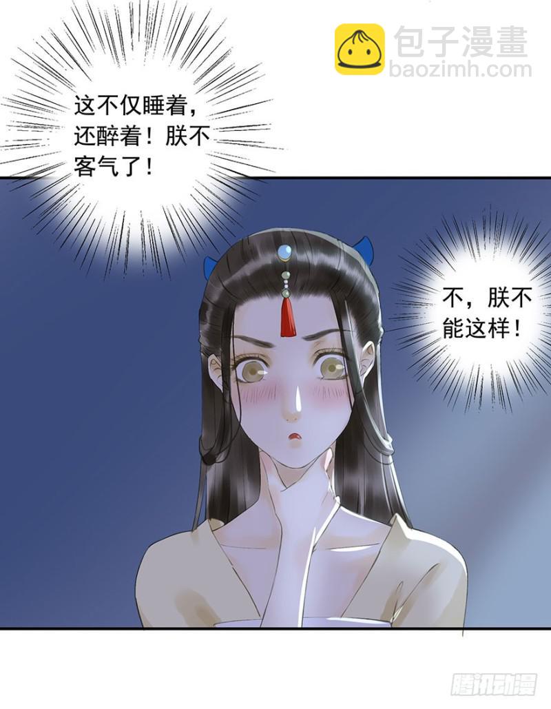 《朕也不想这样》可以，亲吧！ 第23页