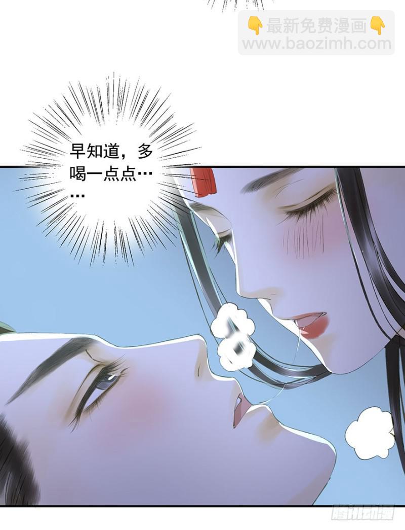《朕也不想这样》可以，亲吧！ 第37页