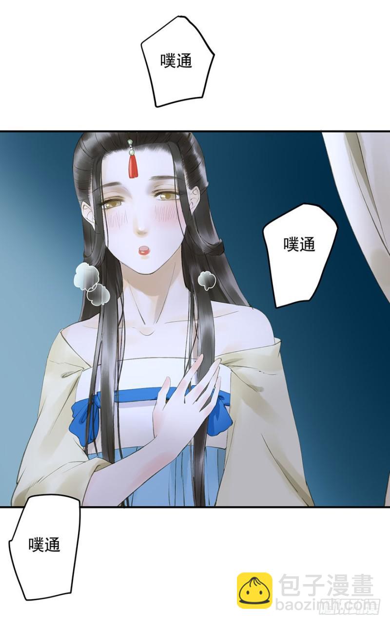 《朕也不想这样》可以，亲吧！ 第38页