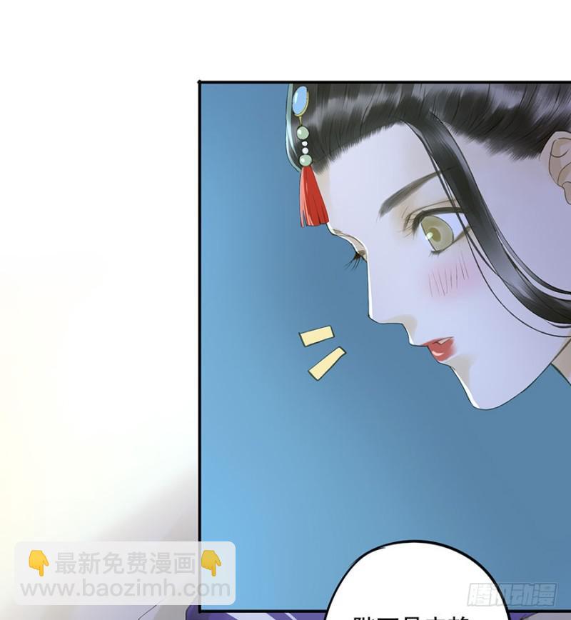 《朕也不想这样》可以，亲吧！ 第40页