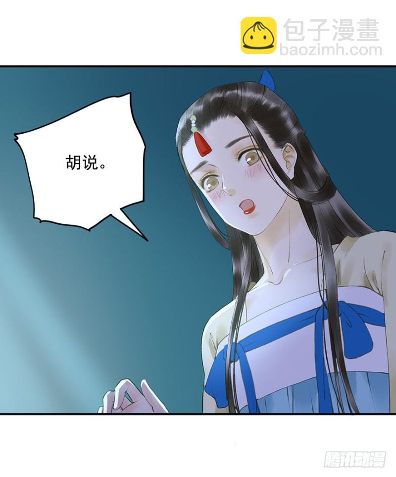 《朕也不想这样》可以，亲吧！ 第43页