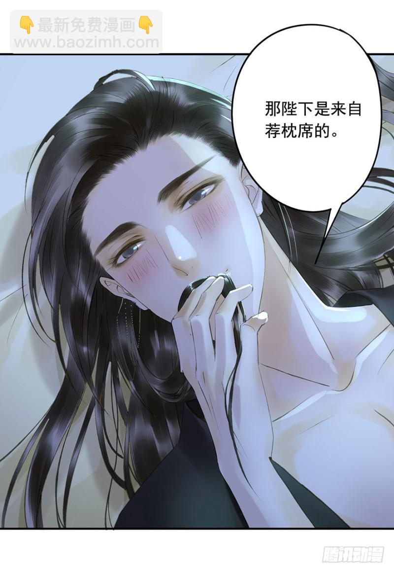 《朕也不想这样》可以，亲吧！ 第44页