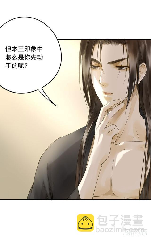 《朕也不想这样》我要负责 第10页