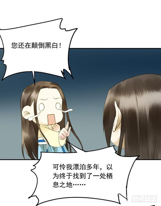 《朕也不想这样》我要负责 第11页