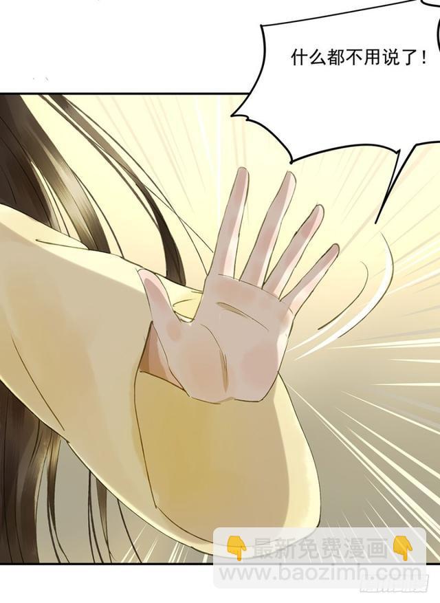 《朕也不想这样》我要负责 第12页