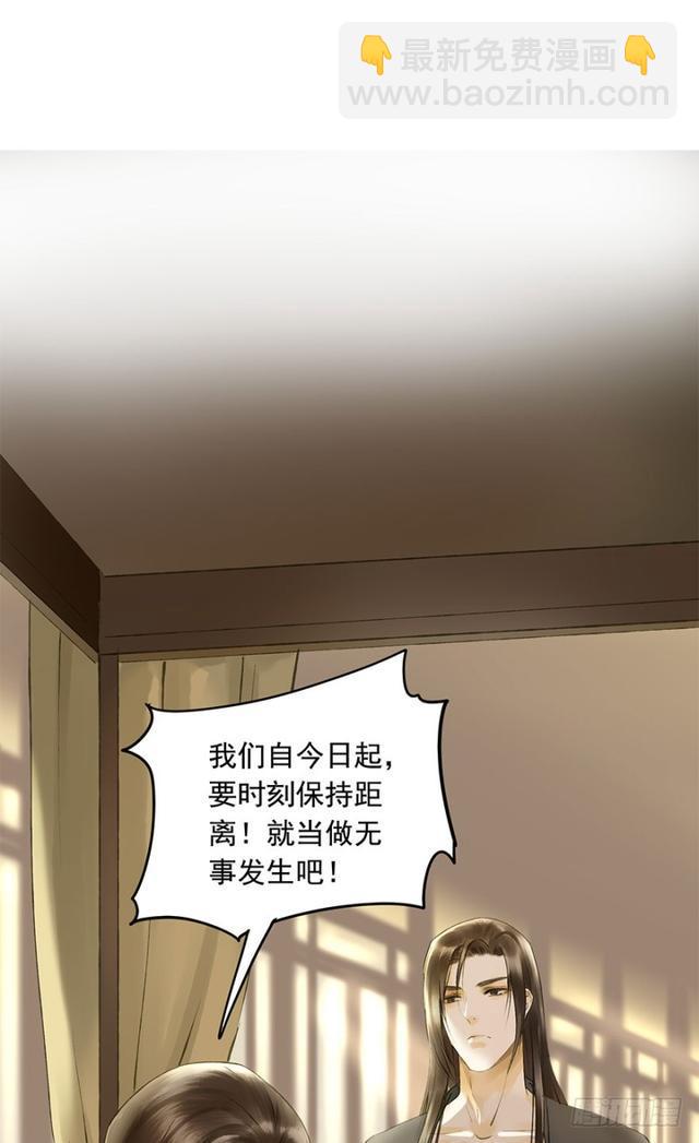 《朕也不想这样》我要负责 第13页