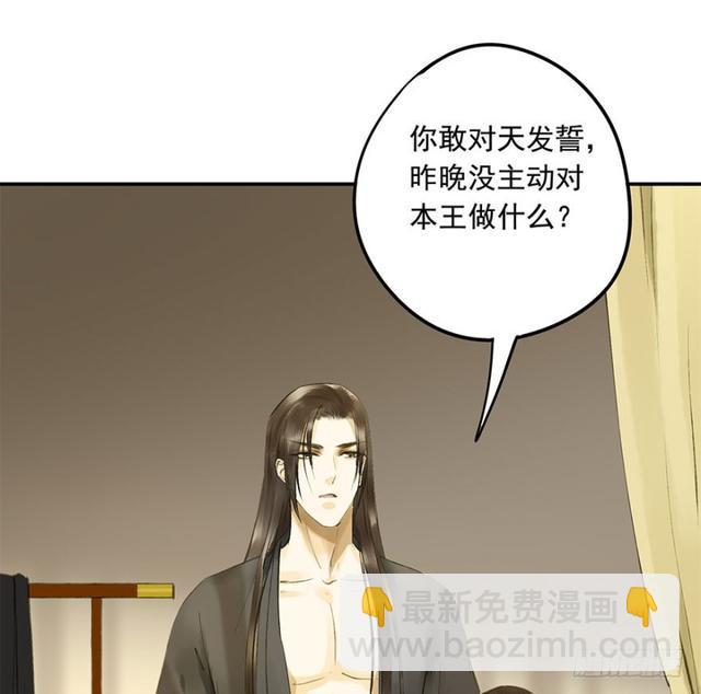 《朕也不想这样》我要负责 第17页