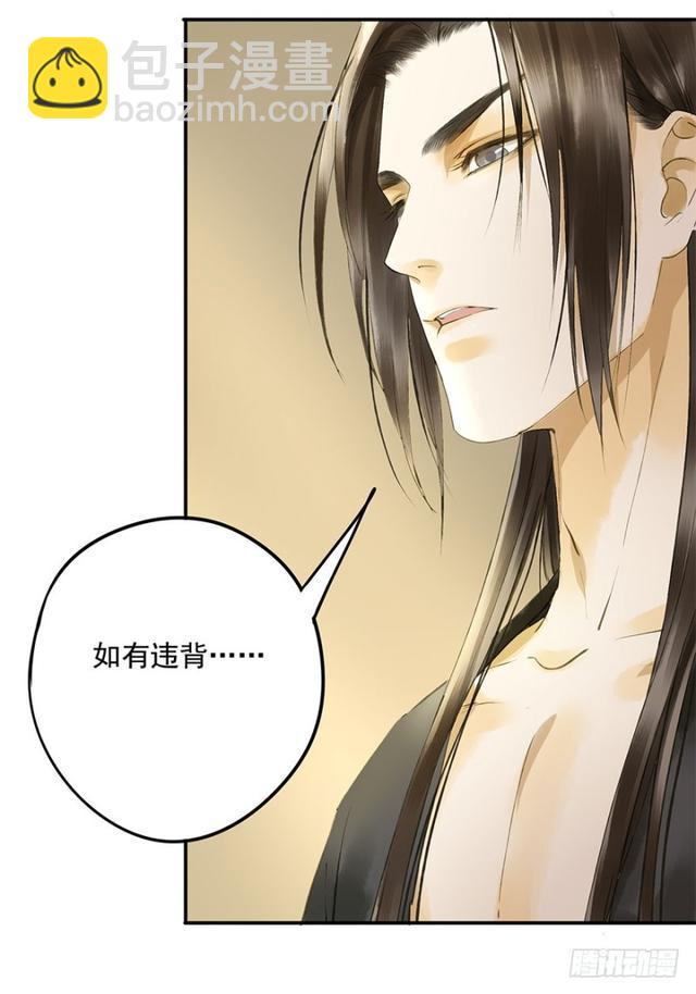 《朕也不想这样》我要负责 第20页