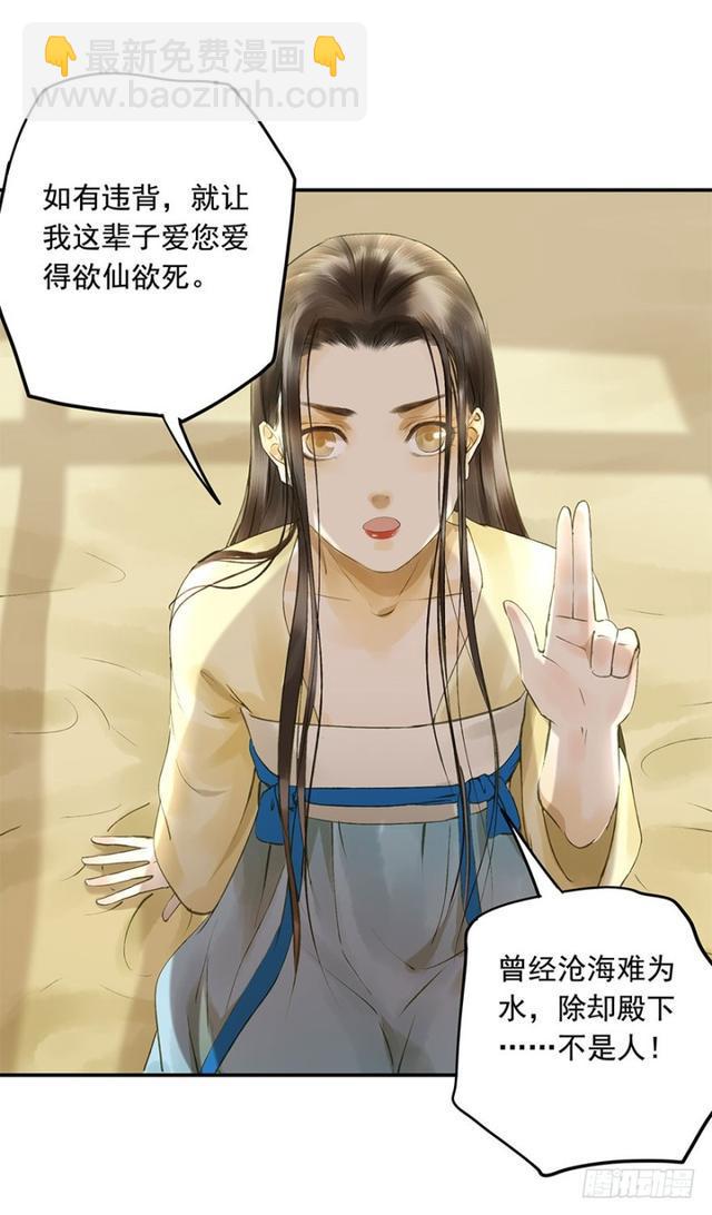 《朕也不想这样》我要负责 第21页