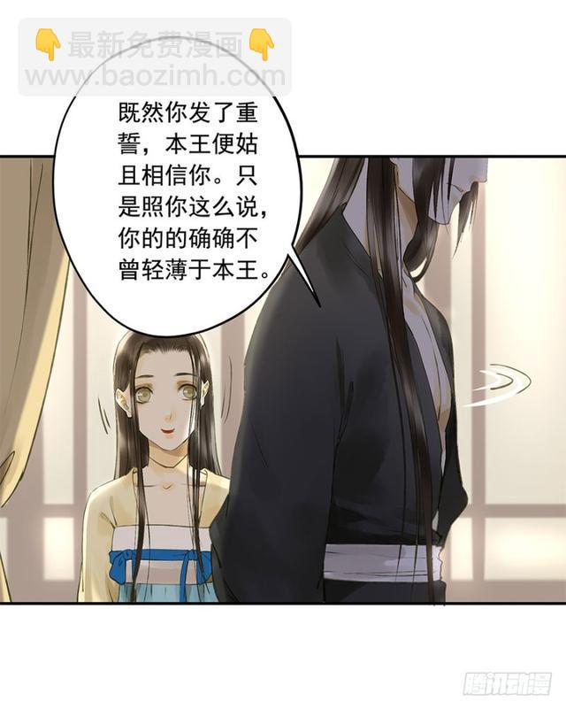 《朕也不想这样》我要负责 第24页