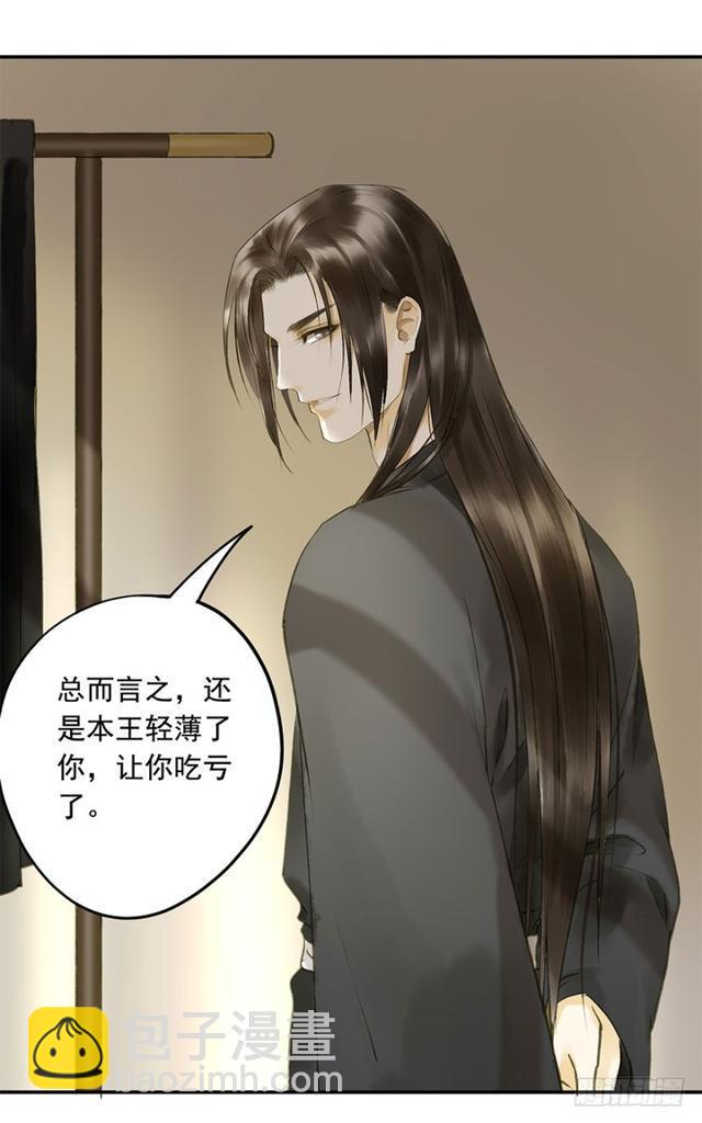 《朕也不想这样》我要负责 第25页
