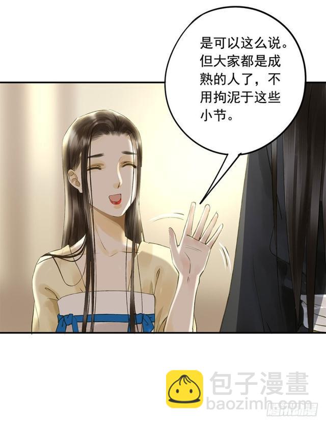 《朕也不想这样》我要负责 第26页