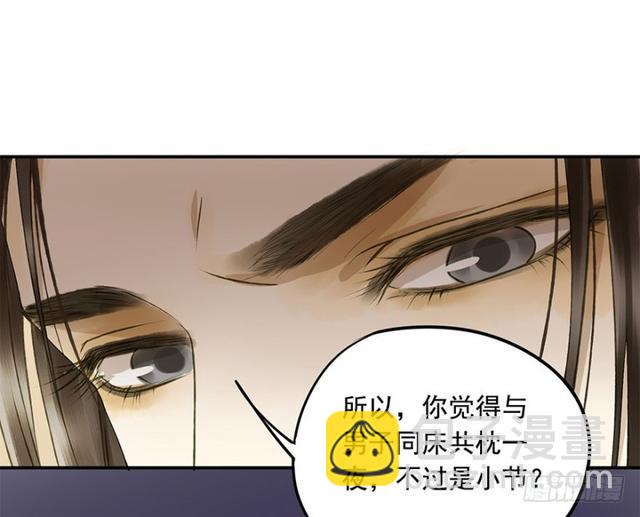《朕也不想这样》我要负责 第27页