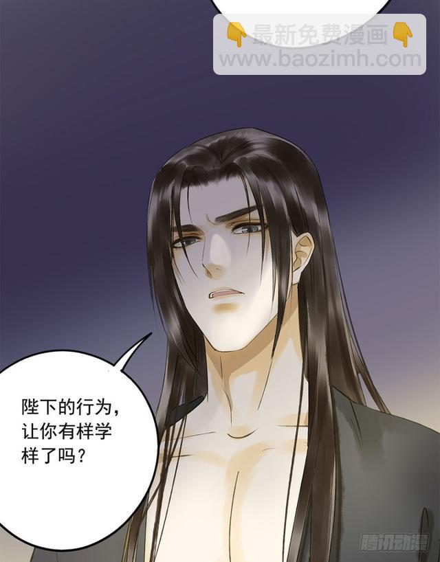 《朕也不想这样》我要负责 第28页