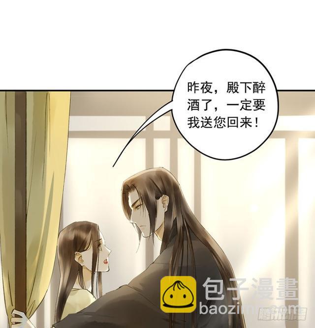 《朕也不想这样》我要负责 第2页