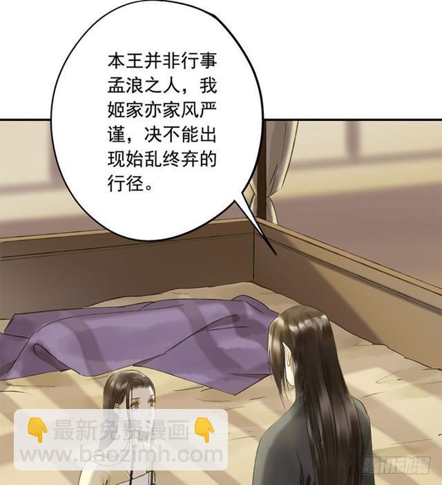 《朕也不想这样》我要负责 第31页
