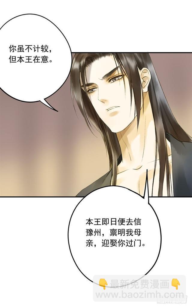 《朕也不想这样》我要负责 第34页