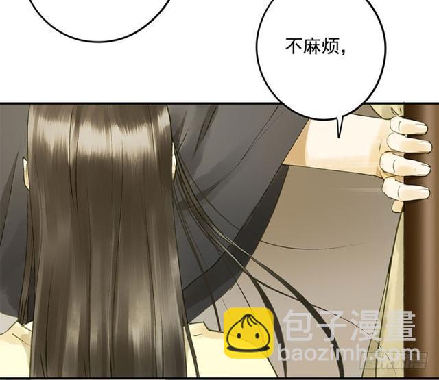 《朕也不想这样》我要负责 第36页