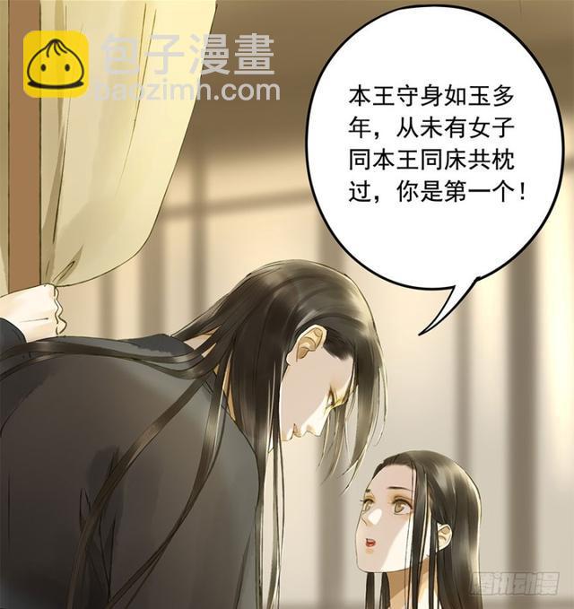 《朕也不想这样》我要负责 第37页