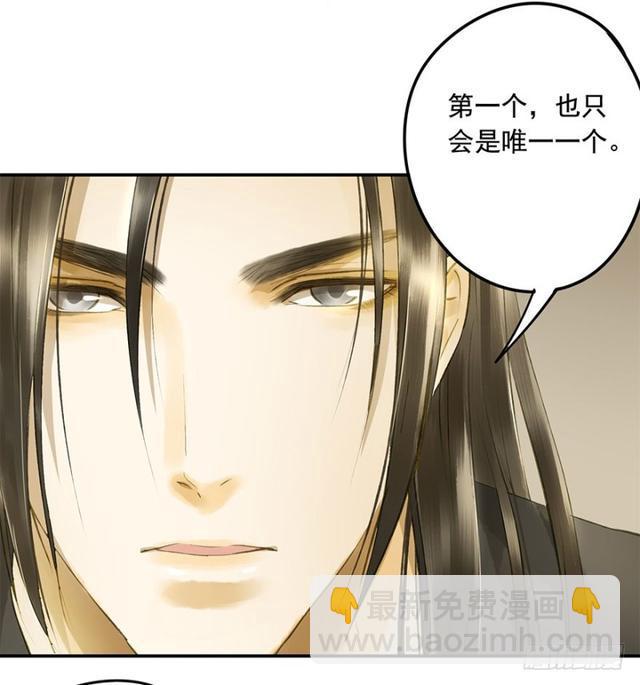 《朕也不想这样》我要负责 第39页