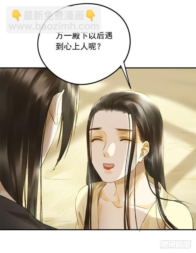 《朕也不想这样》我要负责 第41页