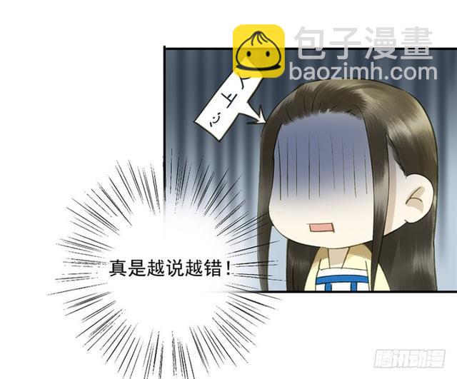 《朕也不想这样》我要负责 第42页