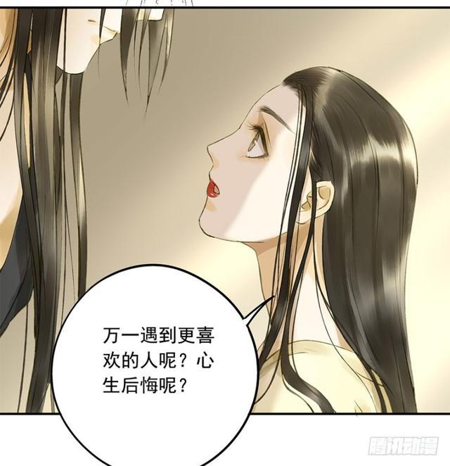 《朕也不想这样》我要负责 第43页