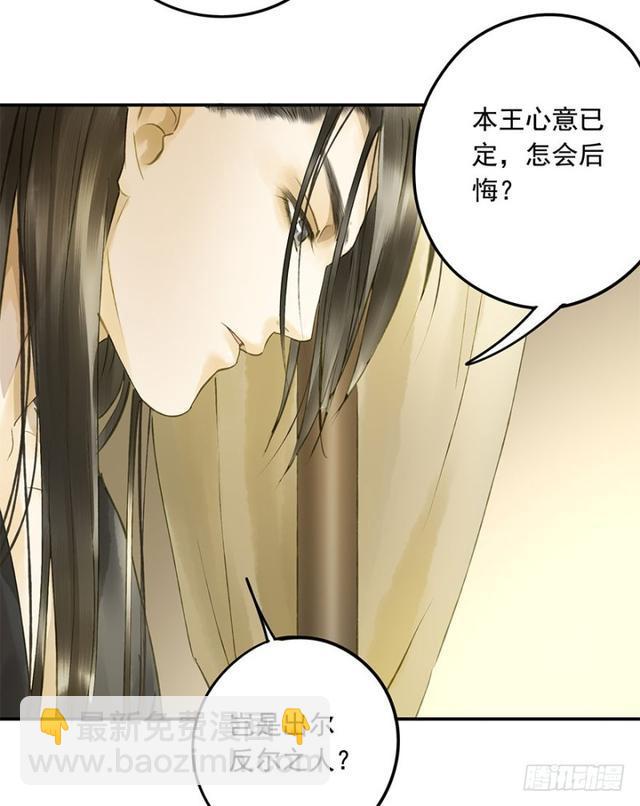 《朕也不想这样》我要负责 第44页