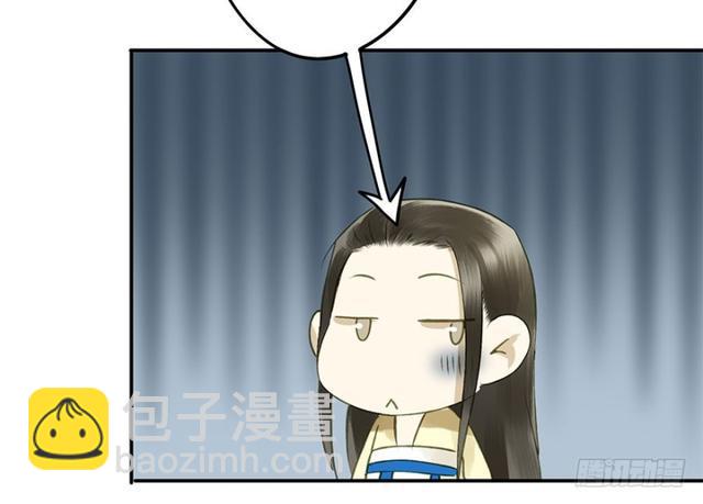 《朕也不想这样》我要负责 第45页