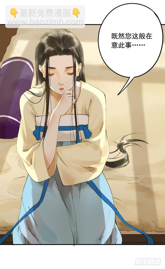 《朕也不想这样》我要负责 第46页