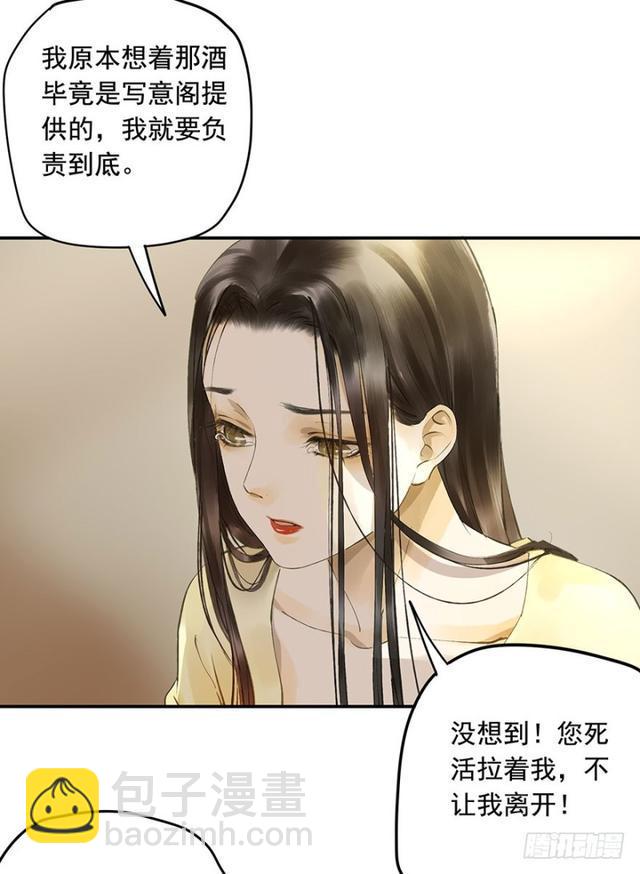 《朕也不想这样》我要负责 第4页
