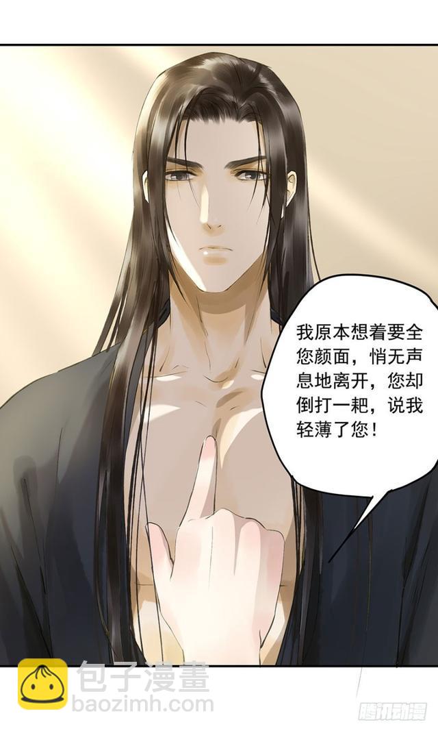 《朕也不想这样》我要负责 第6页