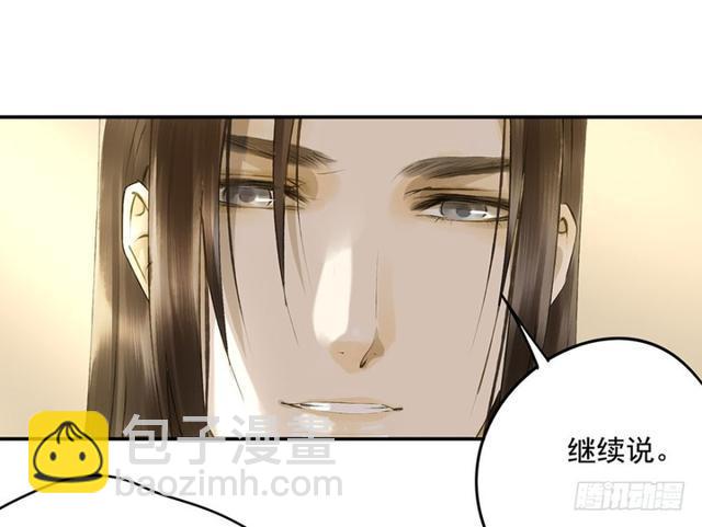 《朕也不想这样》我要负责 第8页