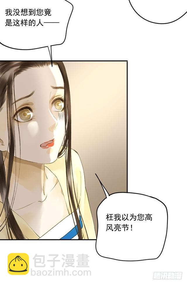 《朕也不想这样》我要负责 第9页