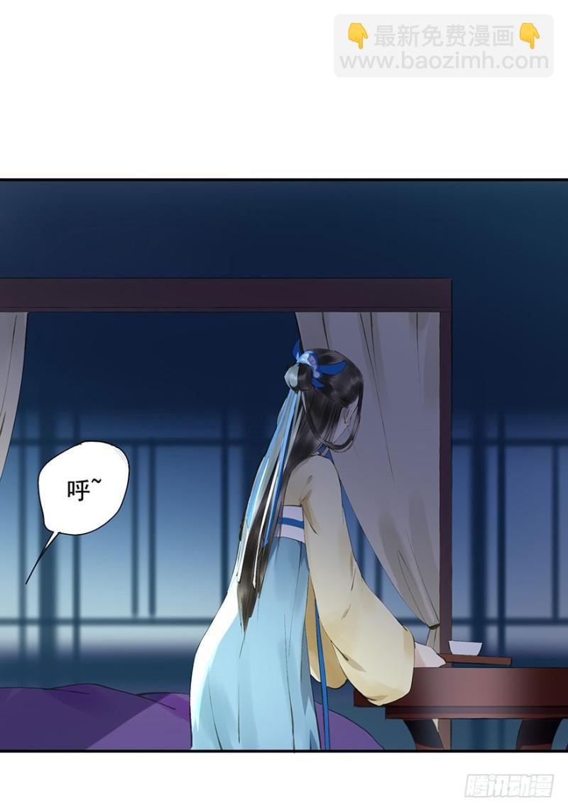 《朕也不想这样》臣想亲您！ 第11页