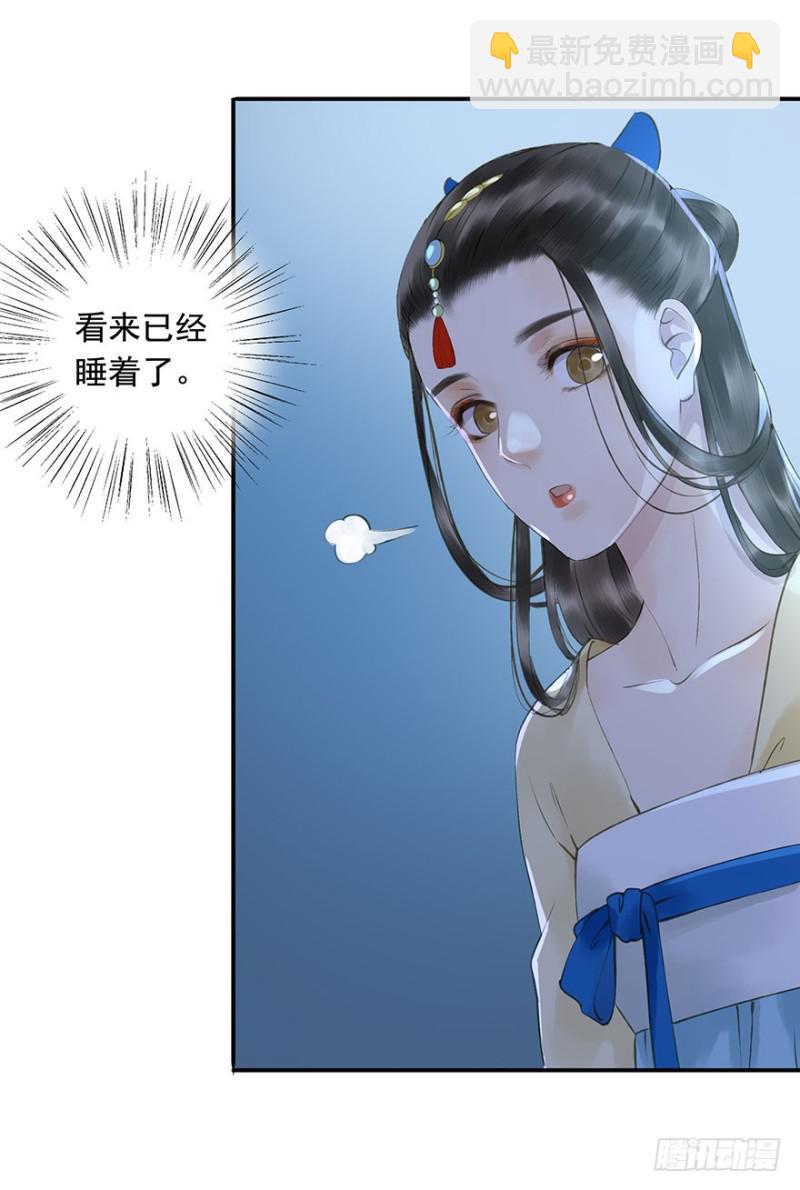 《朕也不想这样》臣想亲您！ 第12页