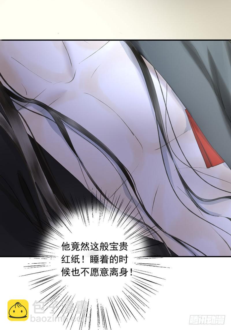 《朕也不想这样》臣想亲您！ 第22页