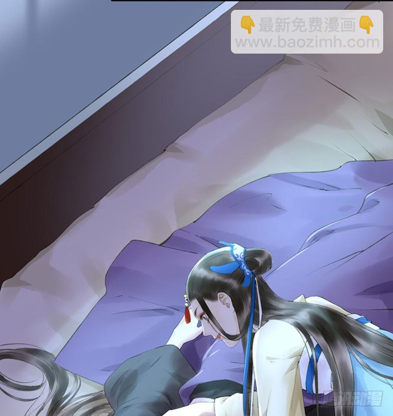 《朕也不想这样》臣想亲您！ 第25页