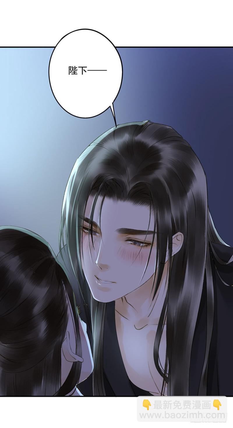 《朕也不想这样》臣想亲您！ 第43页