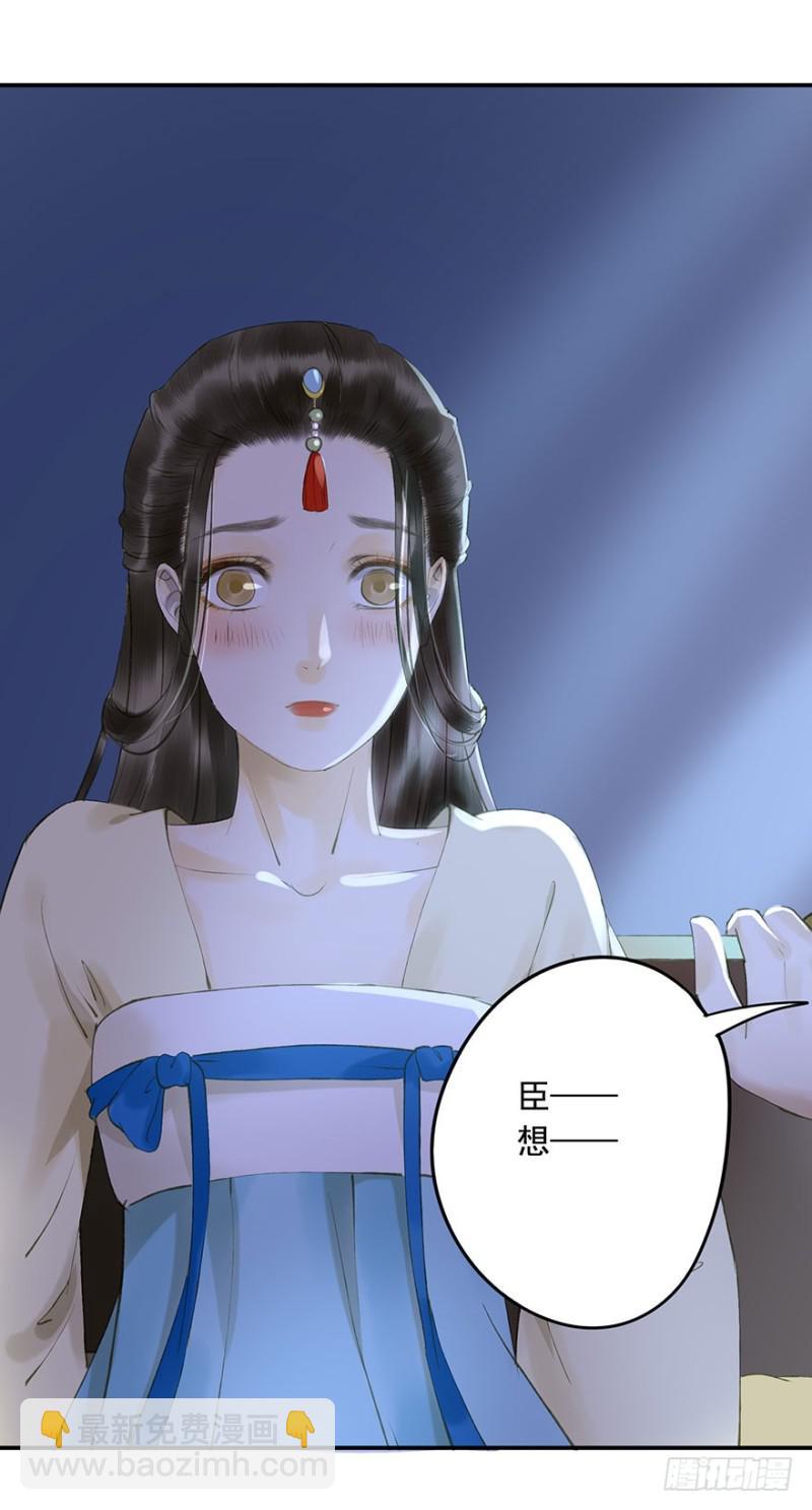 《朕也不想这样》臣想亲您！ 第45页