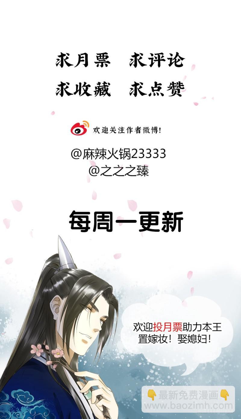 《朕也不想这样》臣想亲您！ 第48页