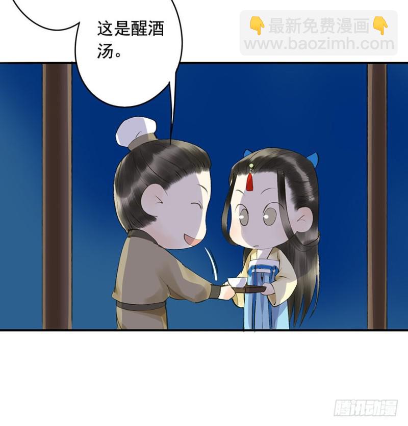 《朕也不想这样》臣想亲您！ 第5页
