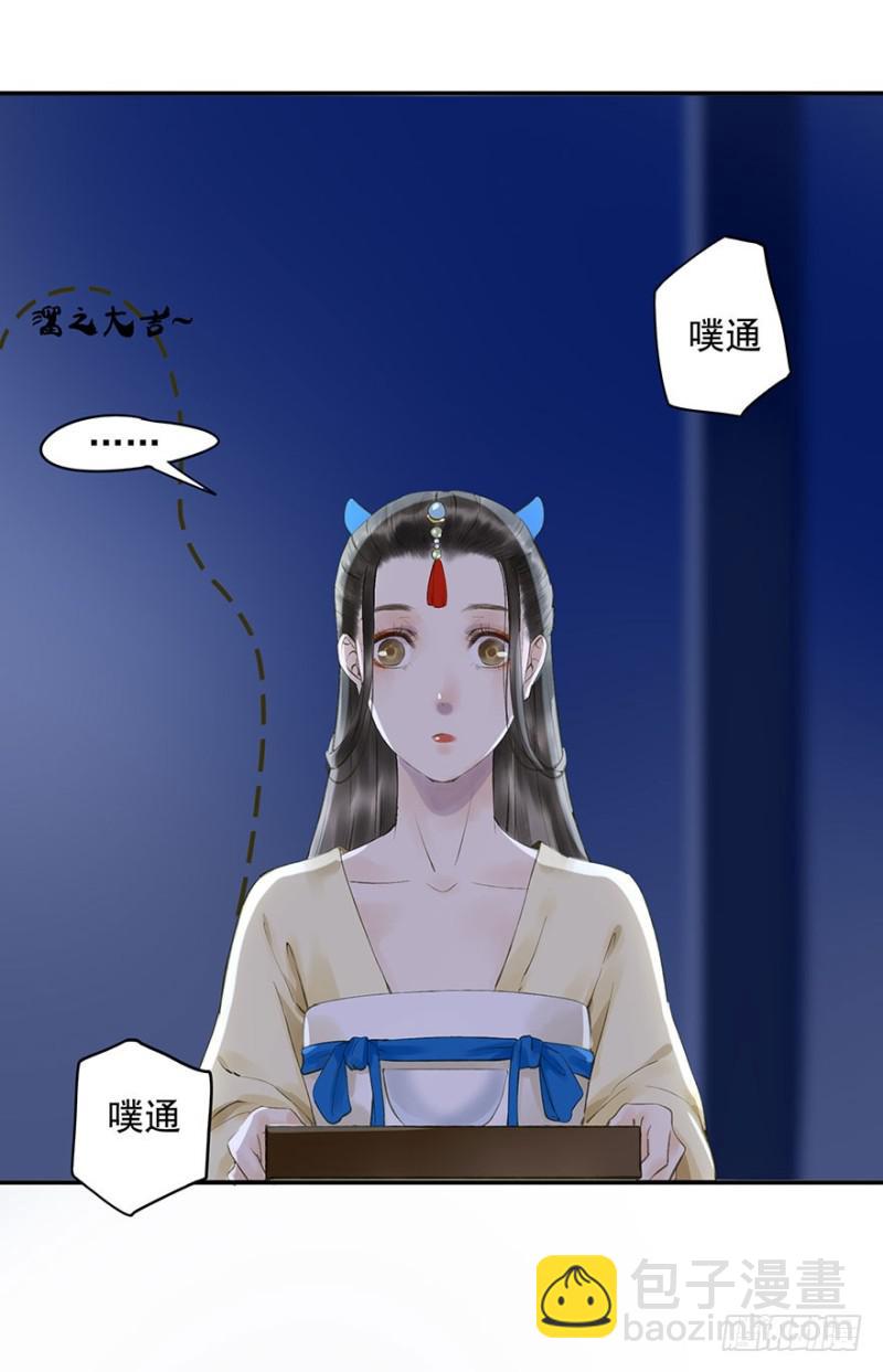 《朕也不想这样》臣想亲您！ 第6页