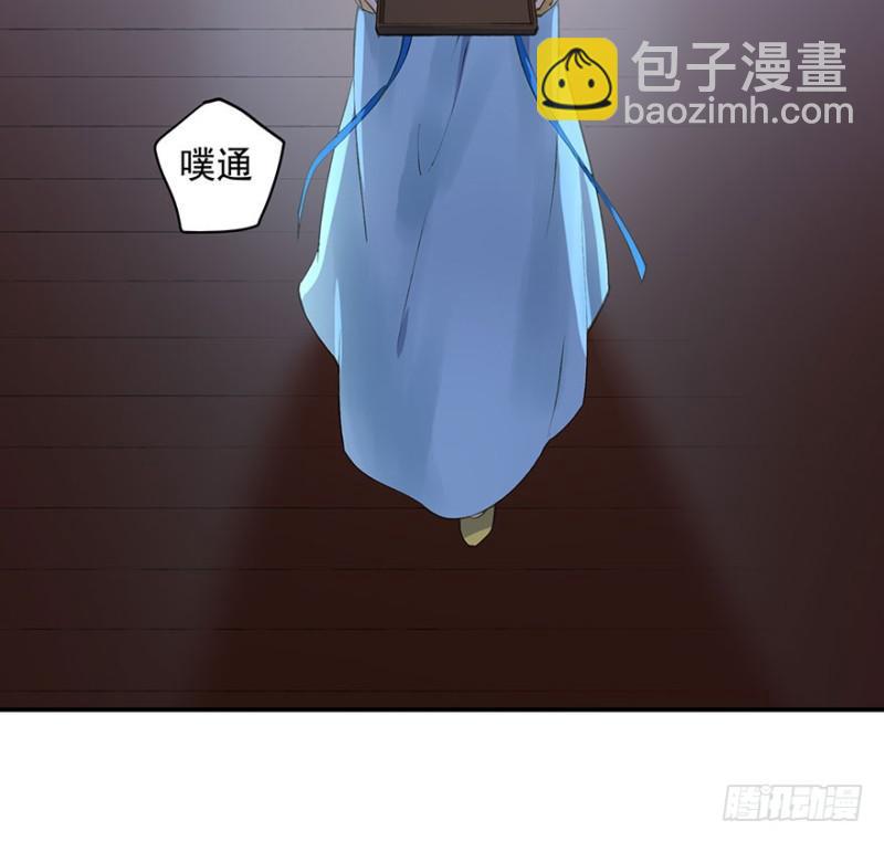 《朕也不想这样》臣想亲您！ 第9页