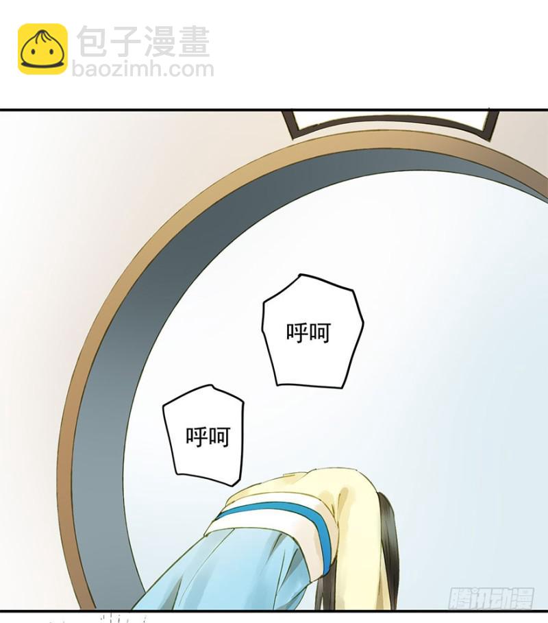 《朕也不想这样》扯平？扯不平！ 第11页